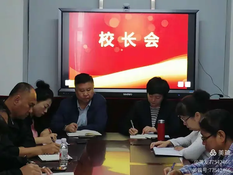 2020年南岔县秋季新学期校长工作会议